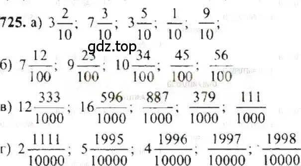 Решение 9. номер 725 (страница 144) гдз по математике 6 класс Никольский, Потапов, учебник