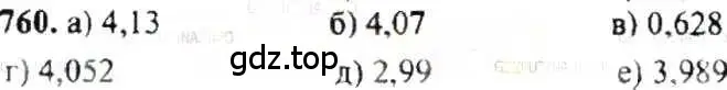 Решение 9. номер 760 (страница 149) гдз по математике 6 класс Никольский, Потапов, учебник