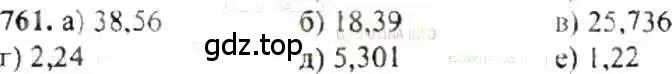 Решение 9. номер 761 (страница 149) гдз по математике 6 класс Никольский, Потапов, учебник
