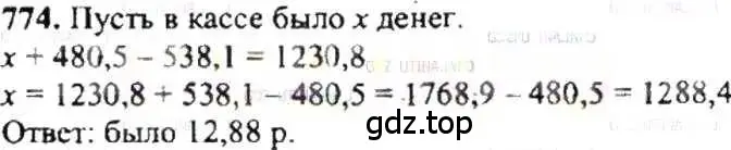 Решение 9. номер 774 (страница 151) гдз по математике 6 класс Никольский, Потапов, учебник