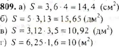 Решение 9. номер 809 (страница 156) гдз по математике 6 класс Никольский, Потапов, учебник