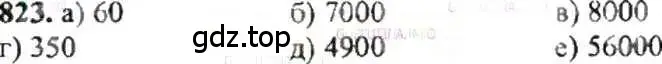 Решение 9. номер 823 (страница 159) гдз по математике 6 класс Никольский, Потапов, учебник