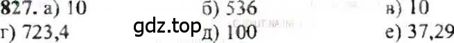 Решение 9. номер 827 (страница 159) гдз по математике 6 класс Никольский, Потапов, учебник