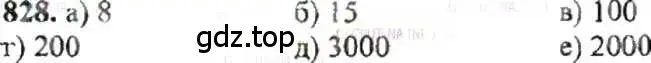 Решение 9. номер 828 (страница 159) гдз по математике 6 класс Никольский, Потапов, учебник