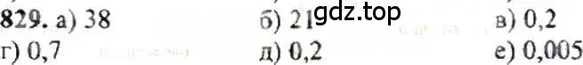 Решение 9. номер 829 (страница 159) гдз по математике 6 класс Никольский, Потапов, учебник