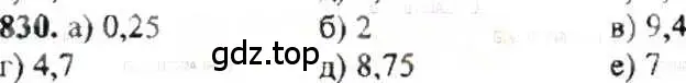 Решение 9. номер 830 (страница 159) гдз по математике 6 класс Никольский, Потапов, учебник