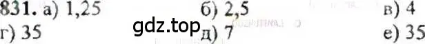 Решение 9. номер 831 (страница 159) гдз по математике 6 класс Никольский, Потапов, учебник