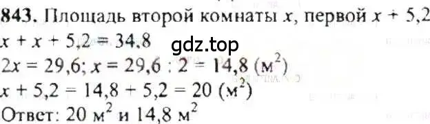 Решение 9. номер 843 (страница 160) гдз по математике 6 класс Никольский, Потапов, учебник