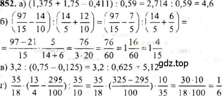 Решение 9. номер 852 (страница 161) гдз по математике 6 класс Никольский, Потапов, учебник