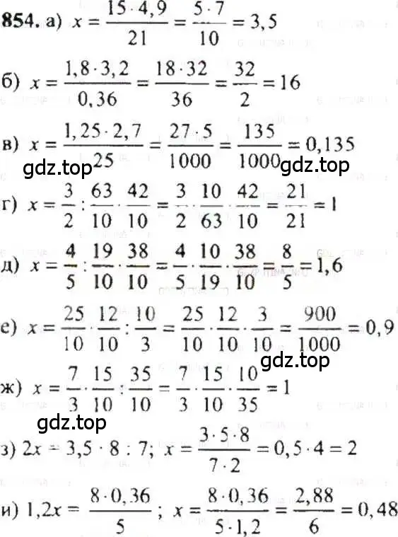 Решение 9. номер 854 (страница 161) гдз по математике 6 класс Никольский, Потапов, учебник