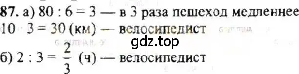 Решение 9. номер 87 (страница 22) гдз по математике 6 класс Никольский, Потапов, учебник