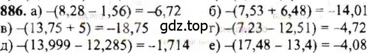 Решение 9. номер 886 (страница 168) гдз по математике 6 класс Никольский, Потапов, учебник