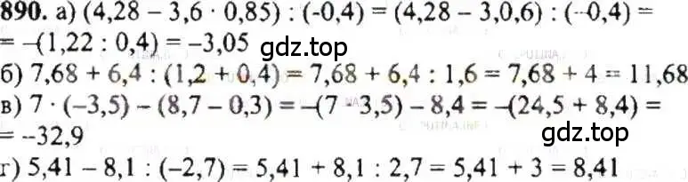 Решение 9. номер 890 (страница 168) гдз по математике 6 класс Никольский, Потапов, учебник