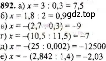 Решение 9. номер 892 (страница 168) гдз по математике 6 класс Никольский, Потапов, учебник