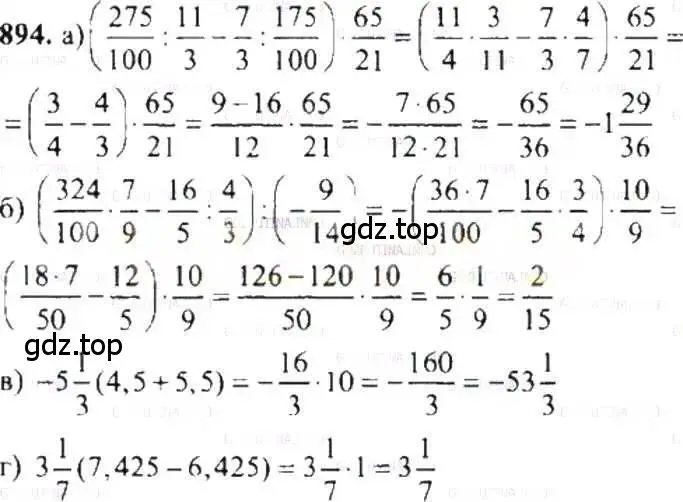 Решение 9. номер 894 (страница 168) гдз по математике 6 класс Никольский, Потапов, учебник