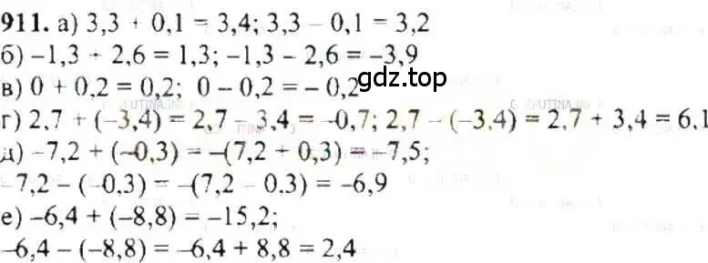 Решение 9. номер 911 (страница 173) гдз по математике 6 класс Никольский, Потапов, учебник