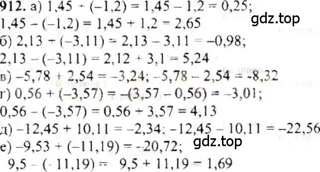 Решение 9. номер 912 (страница 173) гдз по математике 6 класс Никольский, Потапов, учебник