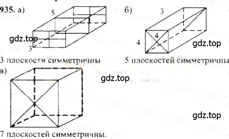 Решение 9. номер 935 (страница 183) гдз по математике 6 класс Никольский, Потапов, учебник