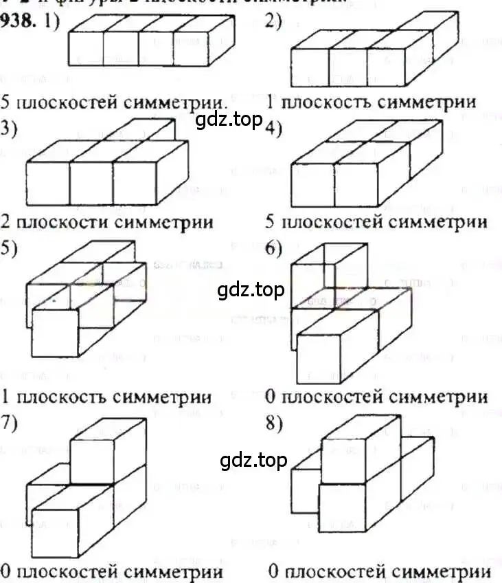 Решение 9. номер 938 (страница 183) гдз по математике 6 класс Никольский, Потапов, учебник