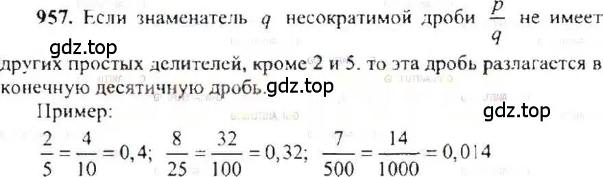 Решение 9. номер 957 (страница 190) гдз по математике 6 класс Никольский, Потапов, учебник