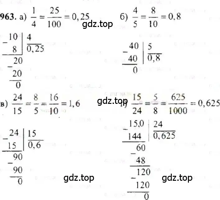 Решение 9. номер 963 (страница 190) гдз по математике 6 класс Никольский, Потапов, учебник
