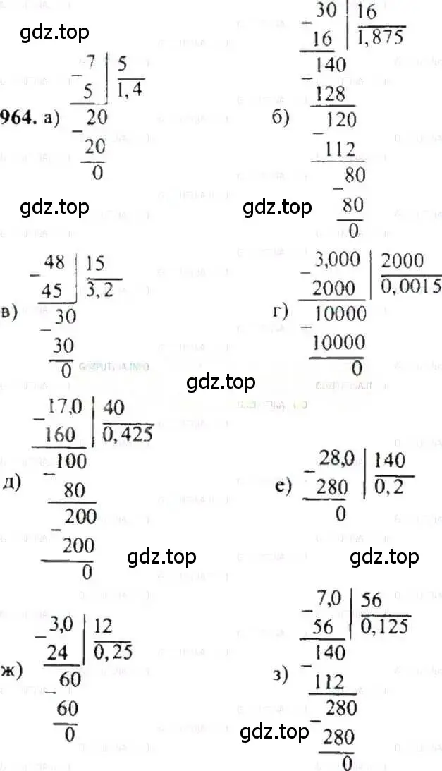 Решение 9. номер 964 (страница 190) гдз по математике 6 класс Никольский, Потапов, учебник