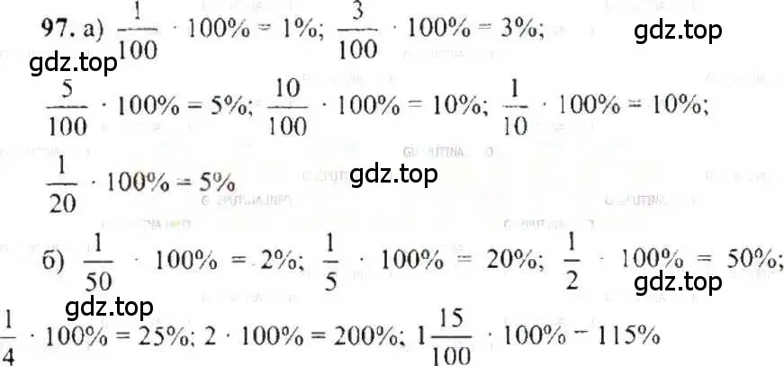 Решение 9. номер 97 (страница 26) гдз по математике 6 класс Никольский, Потапов, учебник
