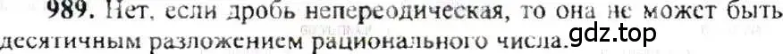 Решение 9. номер 989 (страница 199) гдз по математике 6 класс Никольский, Потапов, учебник