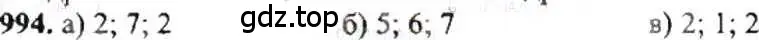 Решение 9. номер 994 (страница 202) гдз по математике 6 класс Никольский, Потапов, учебник