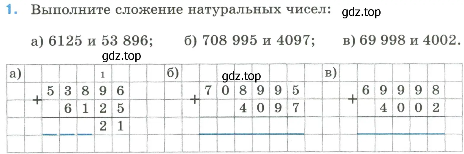 Условие номер 1 (страница 3) гдз по математике 6 класс Ткачева, рабочая тетрадь