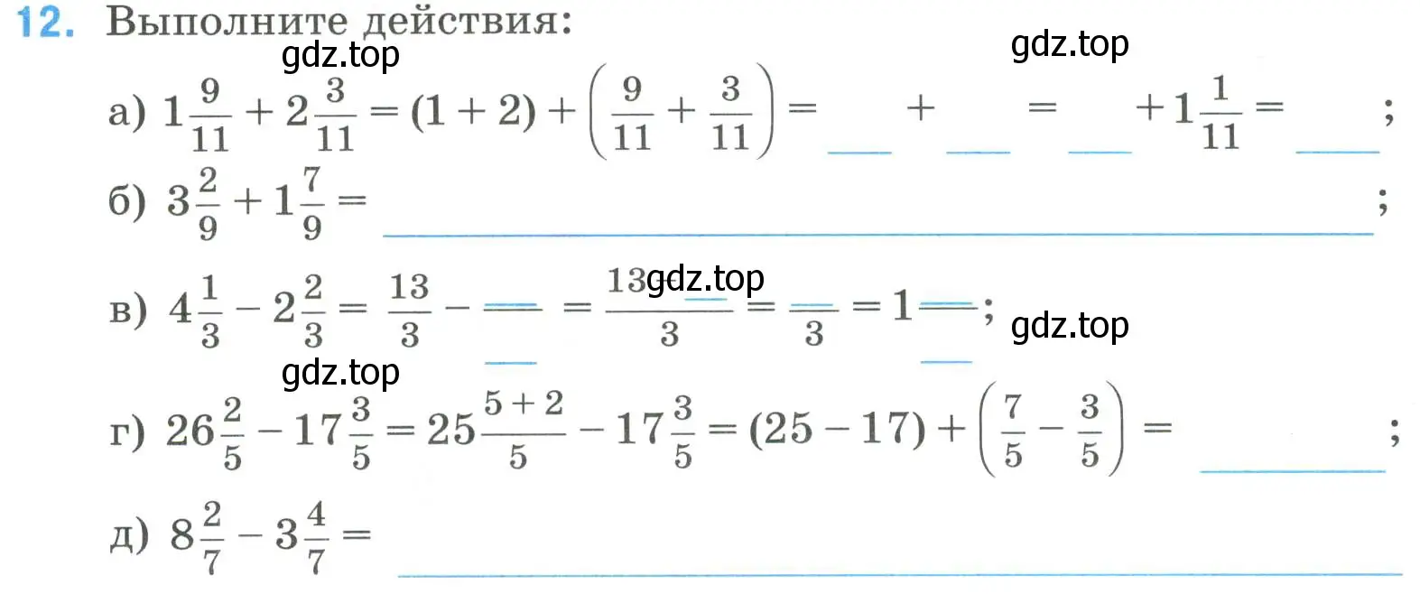 Условие номер 12 (страница 5) гдз по математике 6 класс Ткачева, рабочая тетрадь