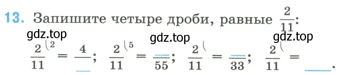 Условие номер 13 (страница 6) гдз по математике 6 класс Ткачева, рабочая тетрадь