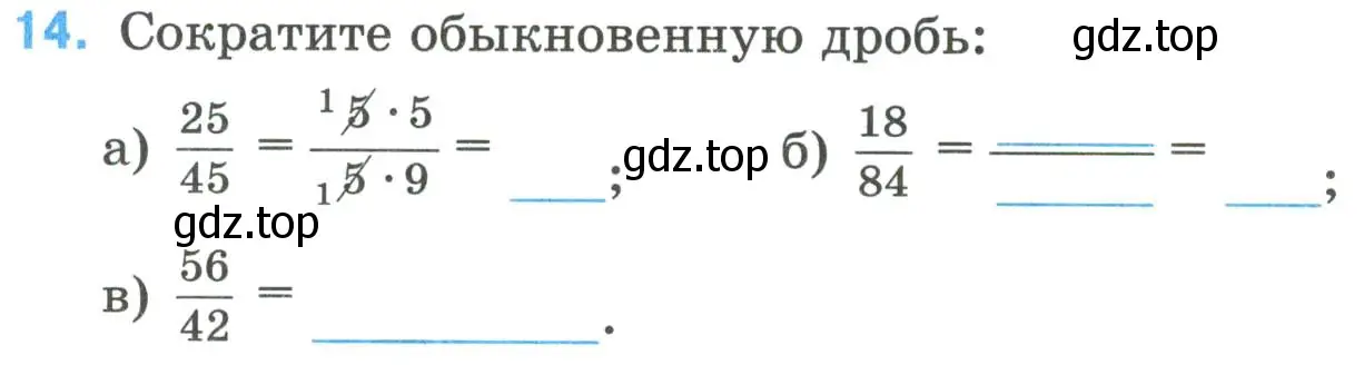 Условие номер 14 (страница 6) гдз по математике 6 класс Ткачева, рабочая тетрадь