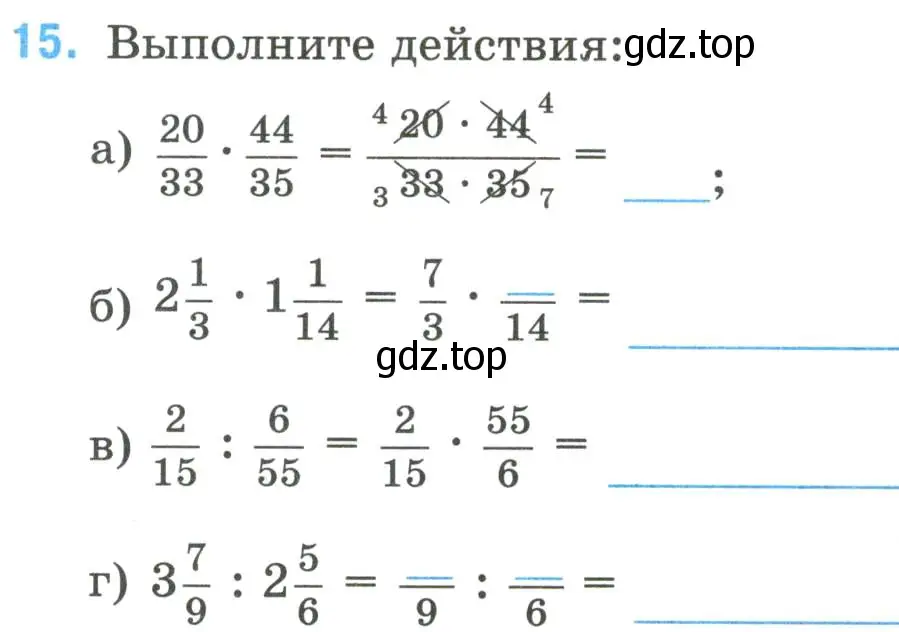 Условие номер 15 (страница 6) гдз по математике 6 класс Ткачева, рабочая тетрадь