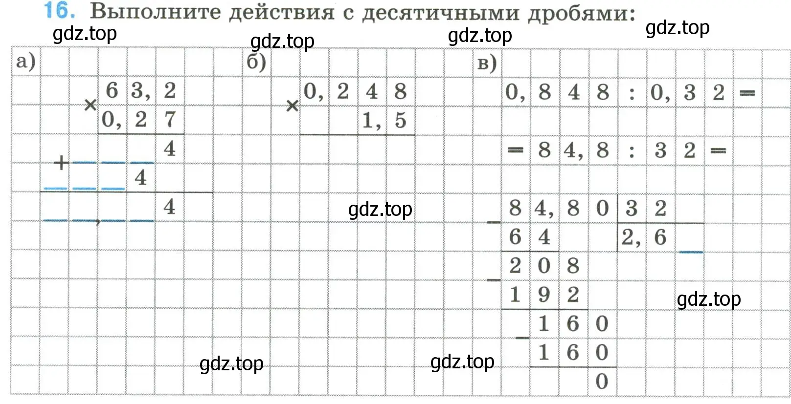 Условие номер 16 (страница 6) гдз по математике 6 класс Ткачева, рабочая тетрадь