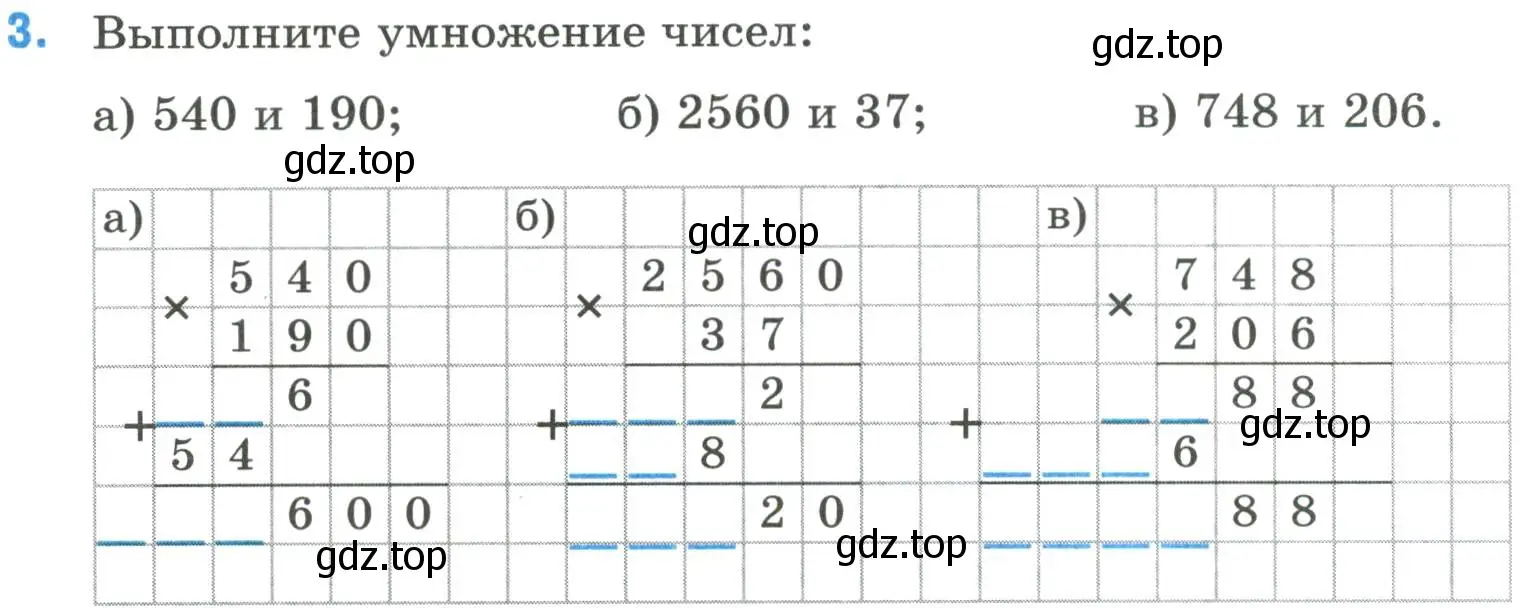 Условие номер 3 (страница 3) гдз по математике 6 класс Ткачева, рабочая тетрадь