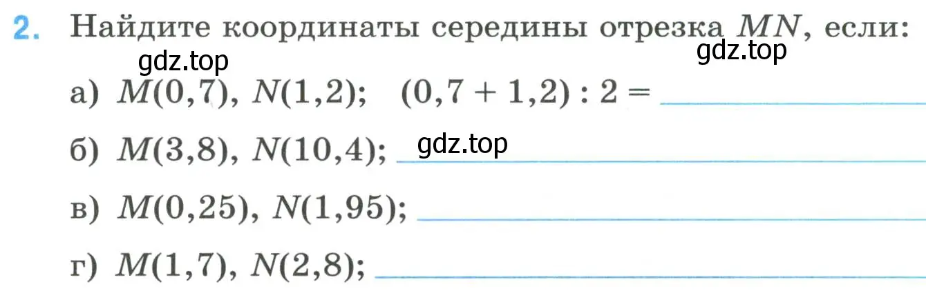 Условие номер 2 (страница 8) гдз по математике 6 класс Ткачева, рабочая тетрадь