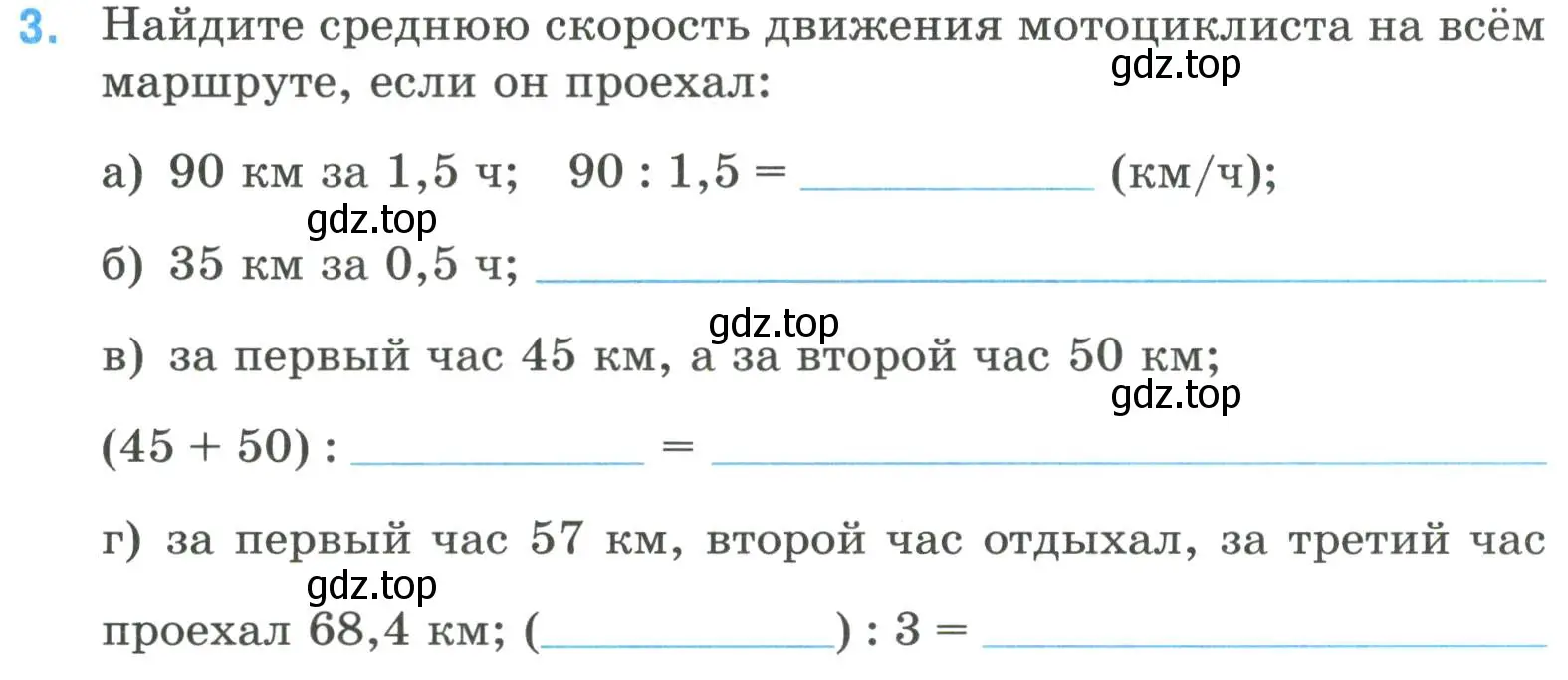 Условие номер 3 (страница 8) гдз по математике 6 класс Ткачева, рабочая тетрадь