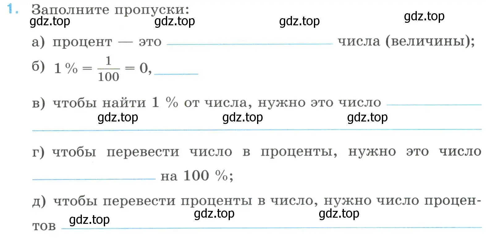 Условие номер 1 (страница 9) гдз по математике 6 класс Ткачева, рабочая тетрадь