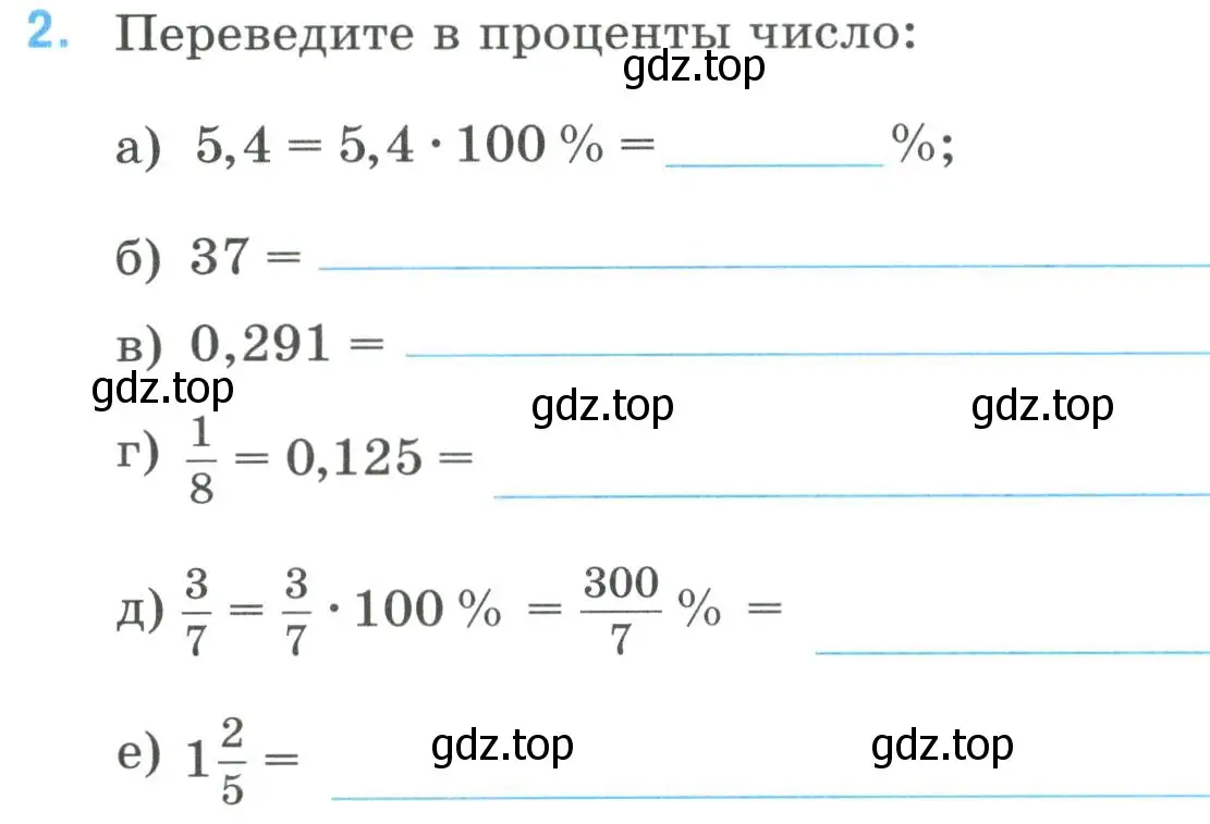 Условие номер 2 (страница 9) гдз по математике 6 класс Ткачева, рабочая тетрадь