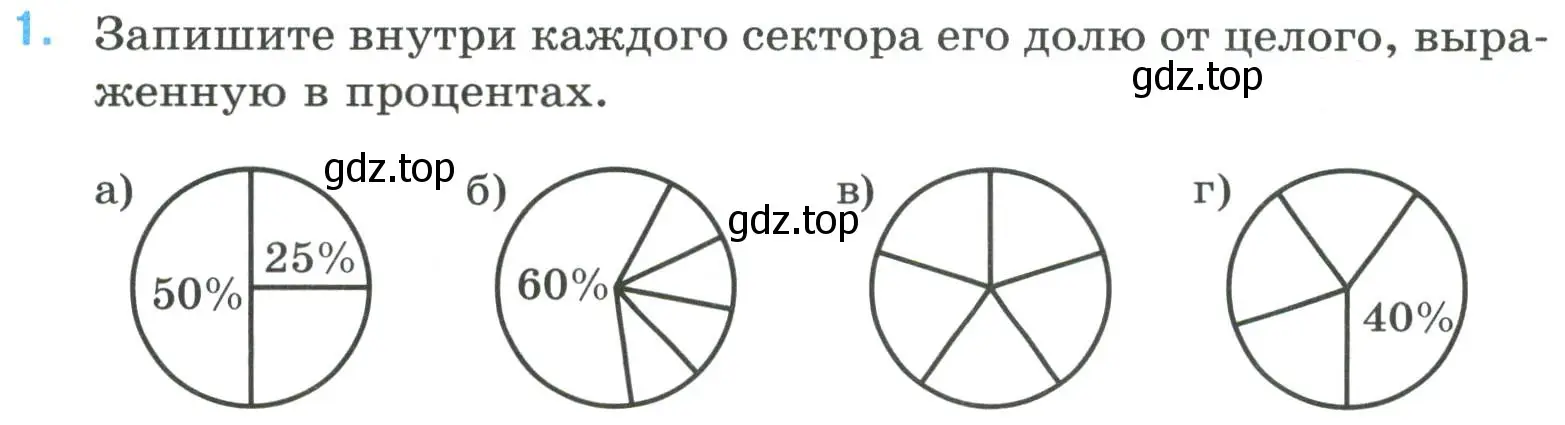 Условие номер 1 (страница 12) гдз по математике 6 класс Ткачева, рабочая тетрадь