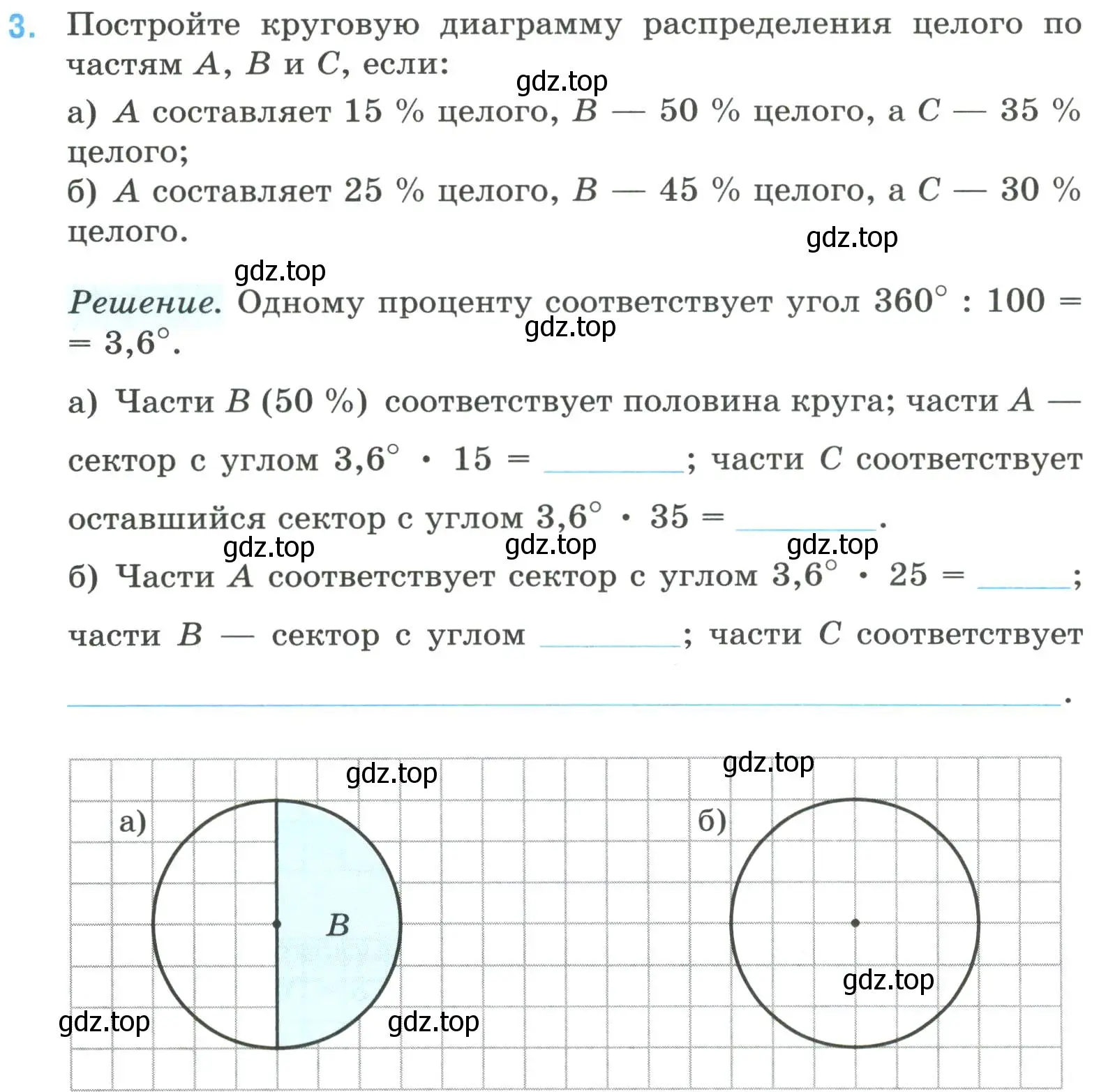 Условие номер 3 (страница 13) гдз по математике 6 класс Ткачева, рабочая тетрадь