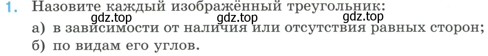 Условие номер 1 (страница 13) гдз по математике 6 класс Ткачева, рабочая тетрадь