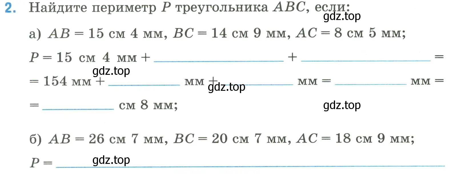 Условие номер 2 (страница 15) гдз по математике 6 класс Ткачева, рабочая тетрадь