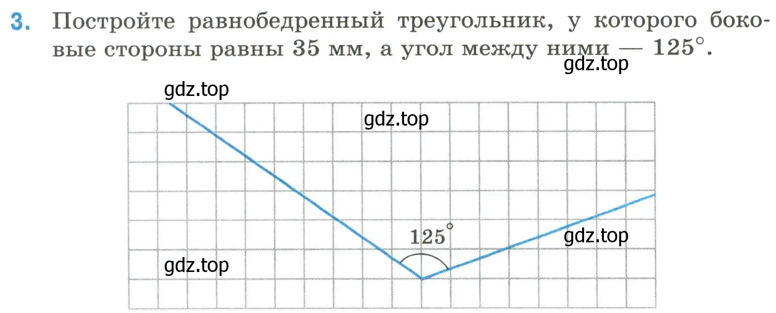 Условие номер 3 (страница 15) гдз по математике 6 класс Ткачева, рабочая тетрадь