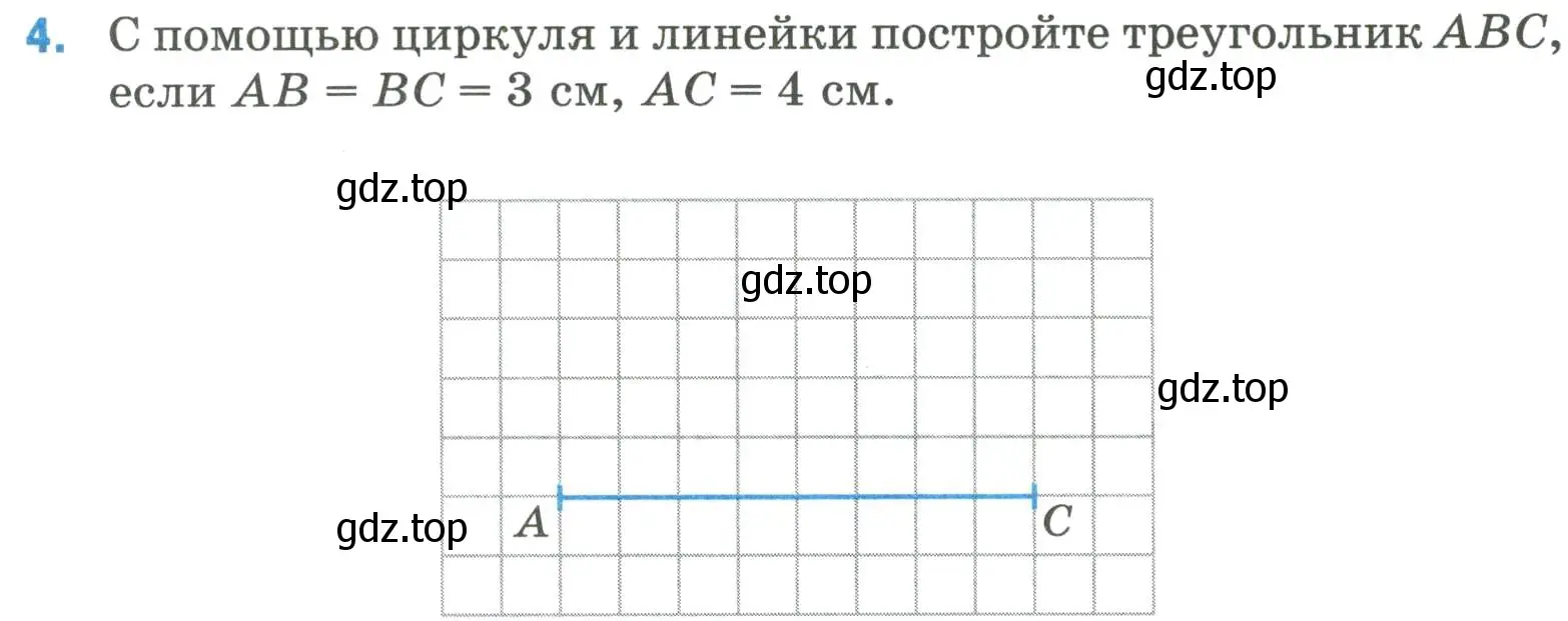 Условие номер 4 (страница 15) гдз по математике 6 класс Ткачева, рабочая тетрадь