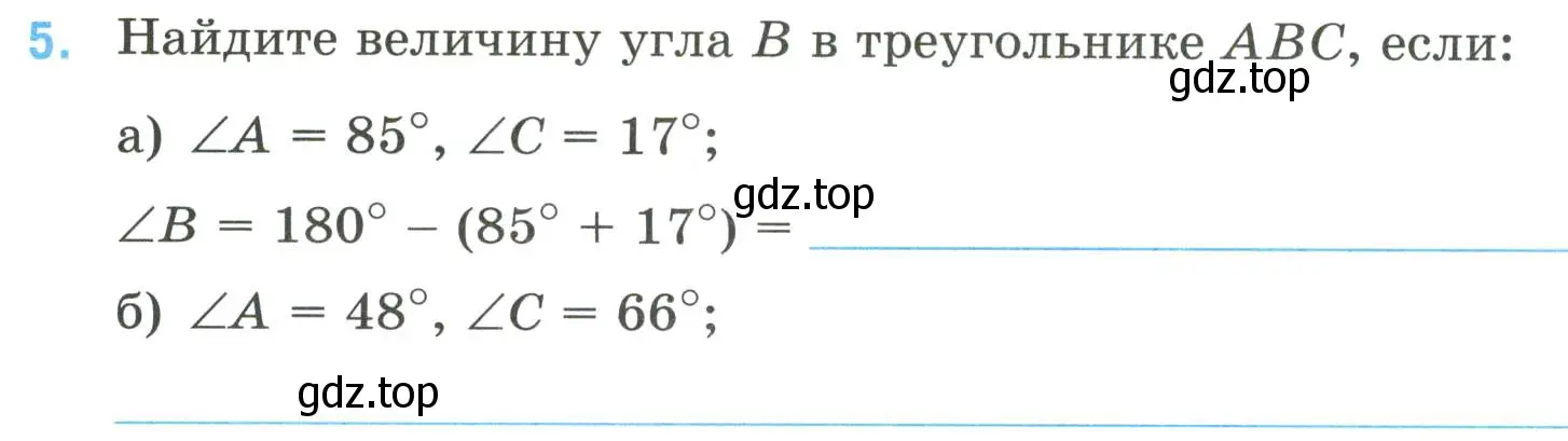 Условие номер 5 (страница 16) гдз по математике 6 класс Ткачева, рабочая тетрадь