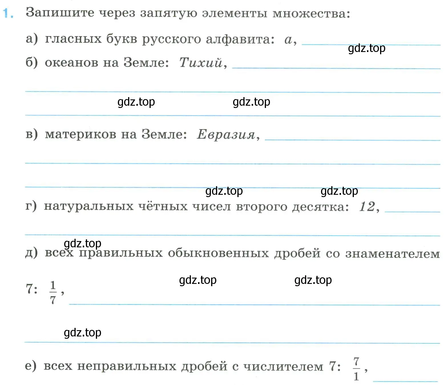 Условие номер 1 (страница 16) гдз по математике 6 класс Ткачева, рабочая тетрадь