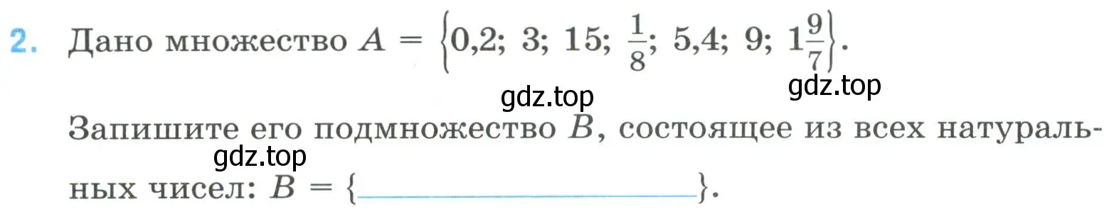 Условие номер 2 (страница 17) гдз по математике 6 класс Ткачева, рабочая тетрадь