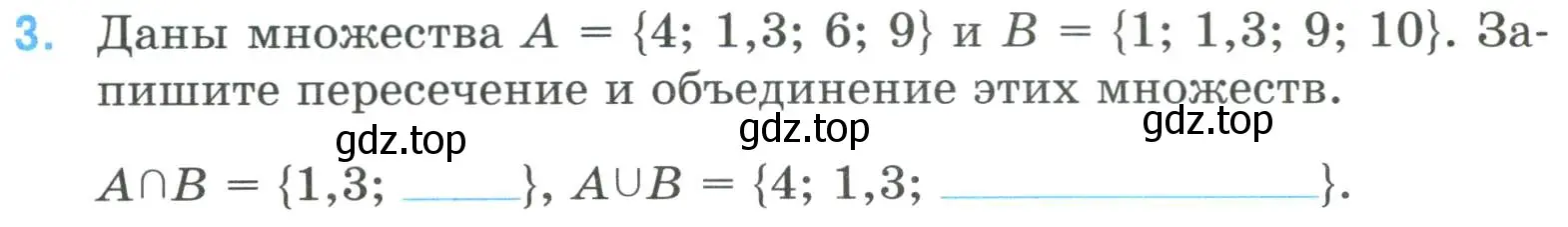 Условие номер 3 (страница 17) гдз по математике 6 класс Ткачева, рабочая тетрадь